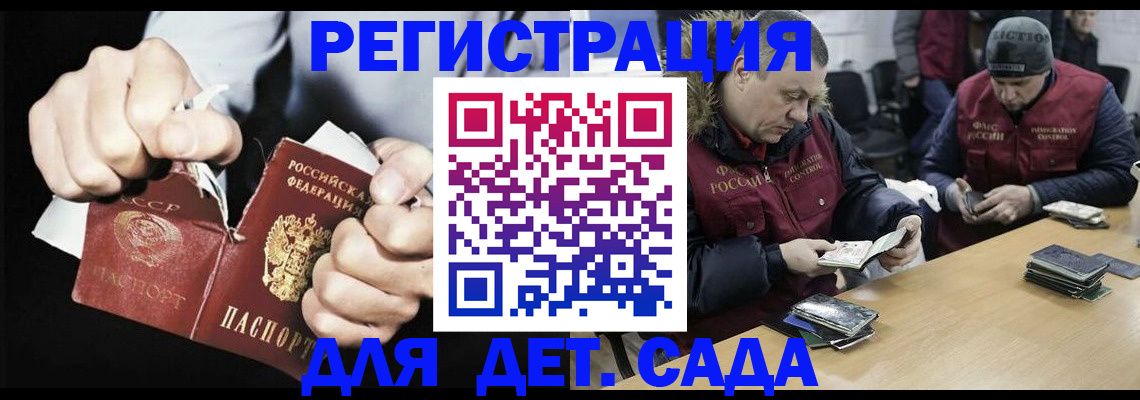 прописка законно в Йошкар-Оле