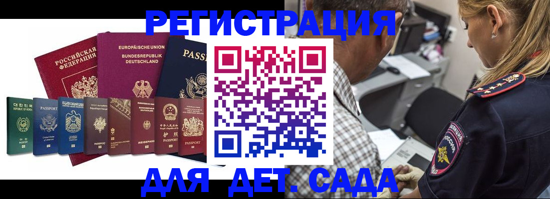 прописка для кредита в Йошкар-Оле