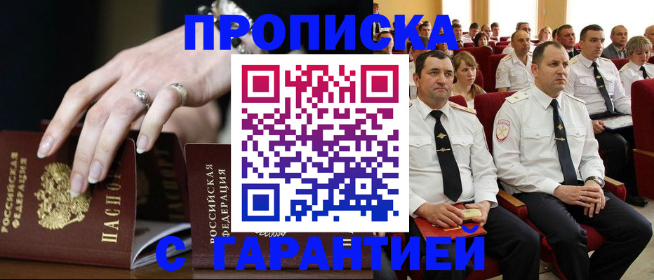 временная регистрация купить в Йошкар-Оле
