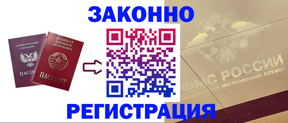 временная регистрация купить в Йошкар-Оле