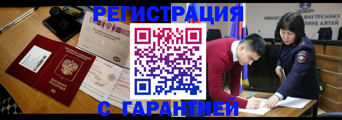 временная регистрация 2025 в Йошкар-Оле