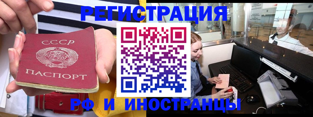 прописка ребенка в Йошкар-Оле